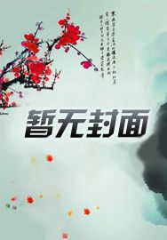 标记失忆后，哥哥对我强制匹配了